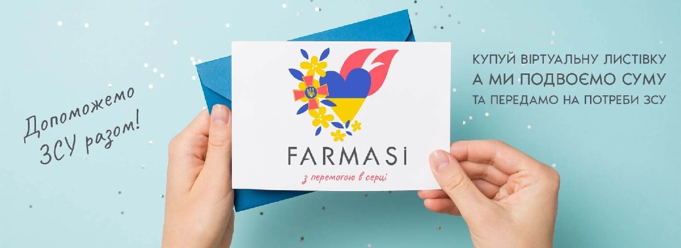 фармаси акции для консультантов