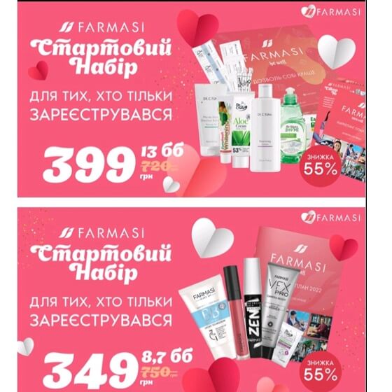 стартовий набір